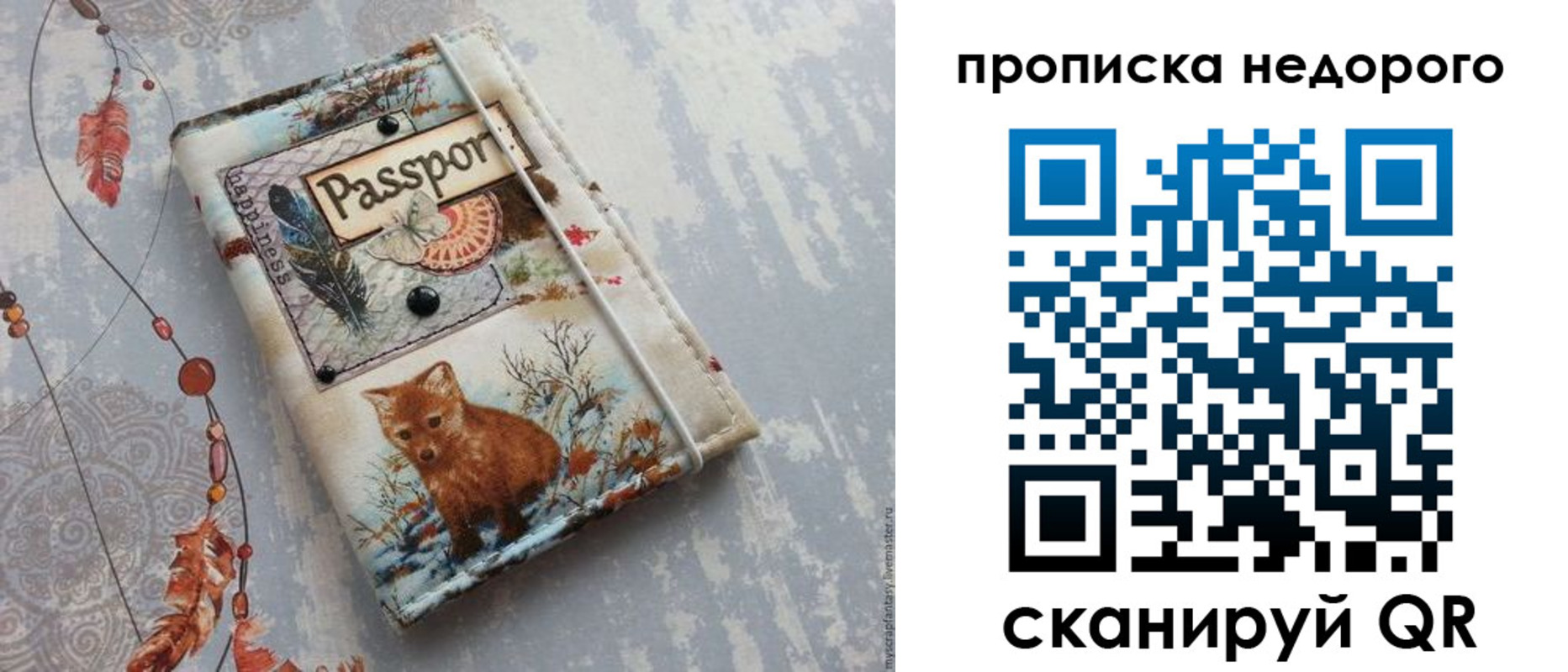 миграционный учет в Холмске
