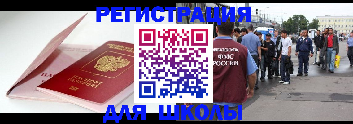 временная регистрация в квартире в Холмске