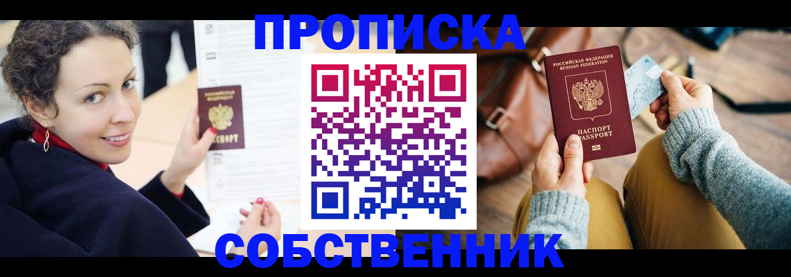 прописка иностранных граждан в Холмске