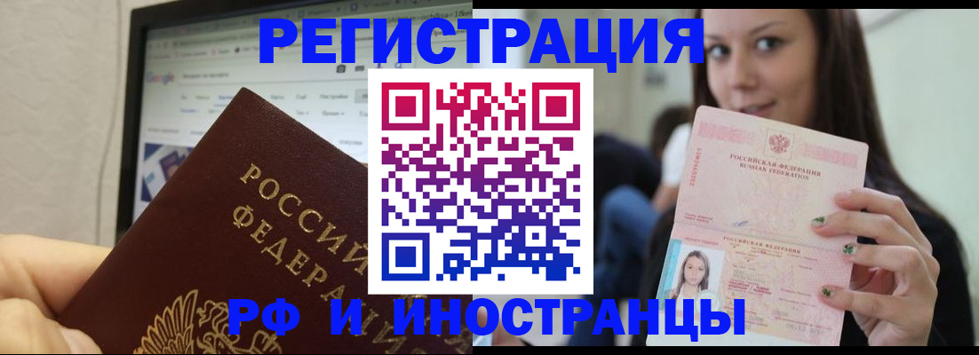 где прописаться в Холмске