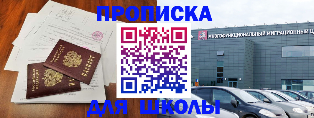 временная регистрация надежно в Холмске